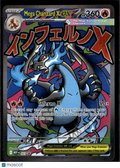 Mega Charizard X EX 2025 Mega Evolution Holo Rare #023