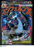 Mega Charizard X EX 2025 Mega Evolution Holo Rare FA #MEP EN 023