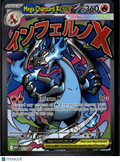 Mega Charizard X EX 2025 Mega Evolution Holo Rare #MEP EN 023