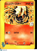Karen's Flareon 2001 VS Japanese 1st Edition #89/141