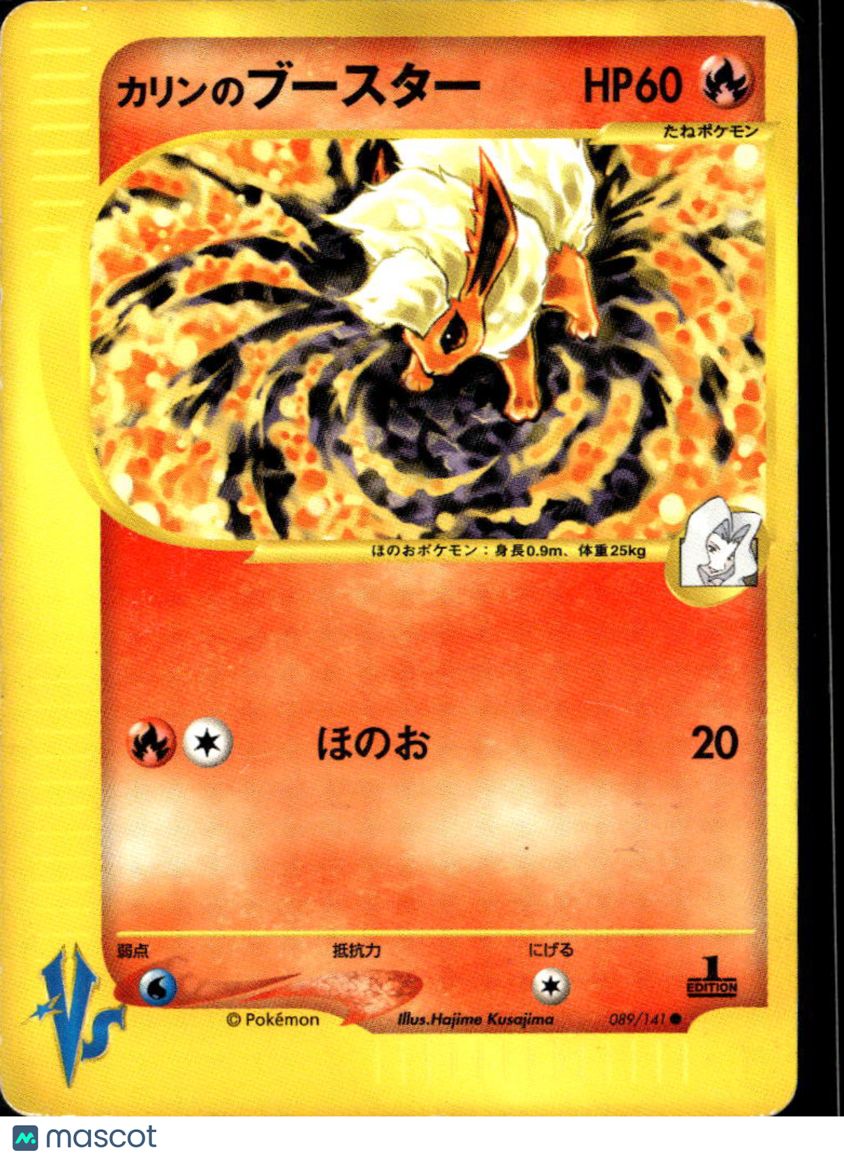 Karen's Flareon 2001 VS Japanese 1st Edition #89/141