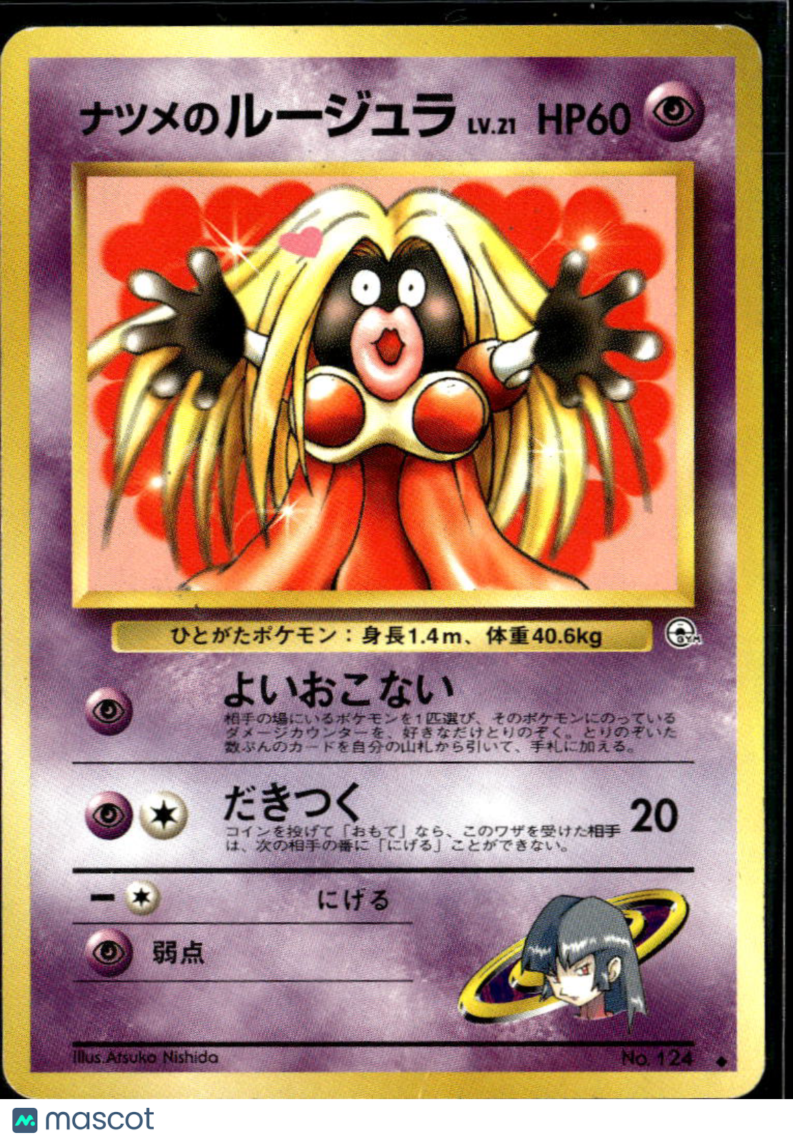Sabrina's Jynx 2000 Gym Challenge Uncommon Japanese #No. 124
