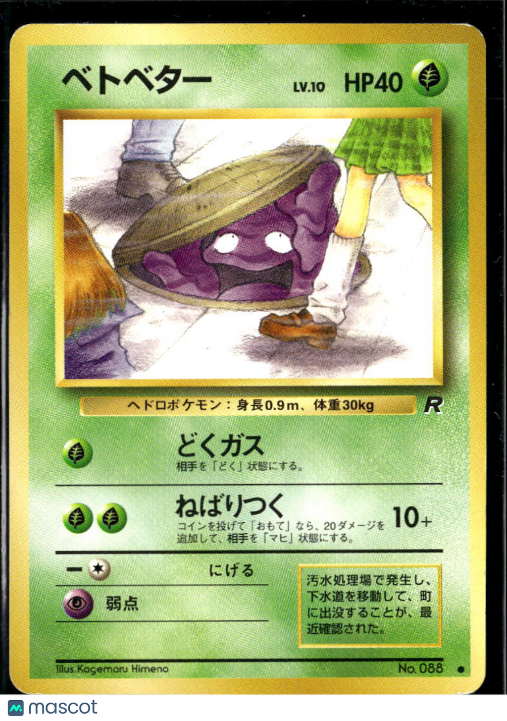 Grimer 2000 Team Rocket Japanese #No. 088