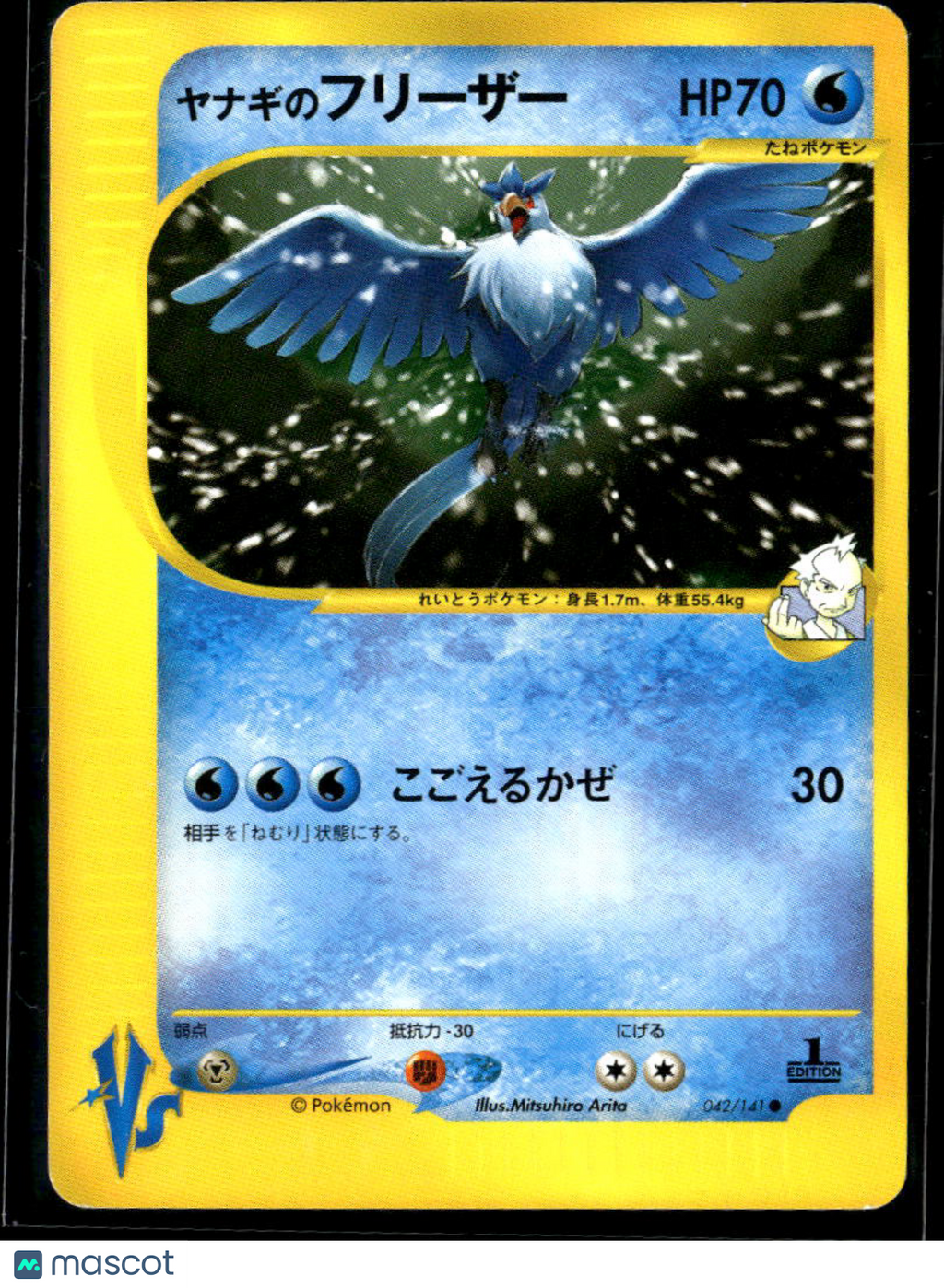 Pryce's Articuno 2001 VS Japanese 1st Edition #42/141