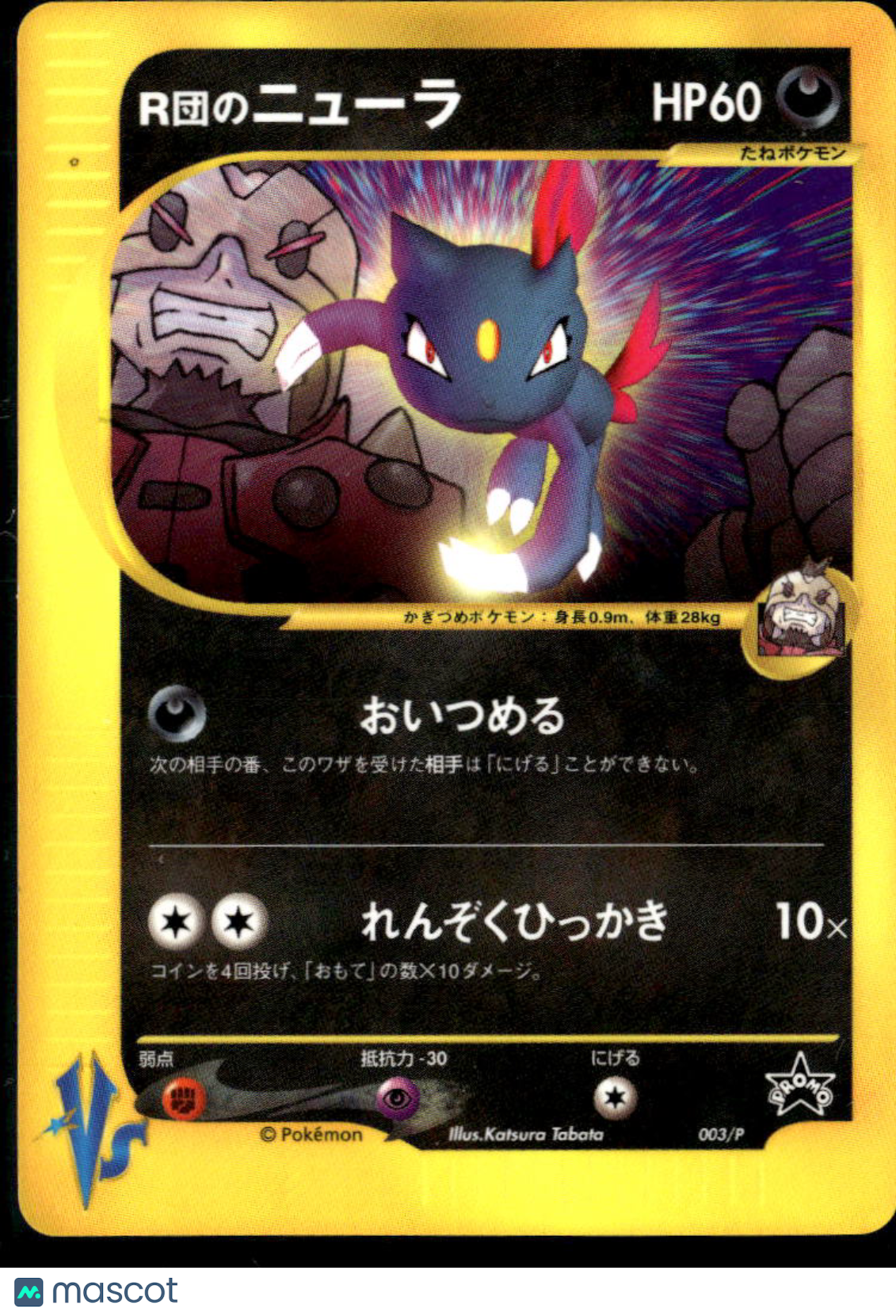 Team Rocket's Sneasel 2002 P Promotional cards Black Star Promo Japanese #003/P