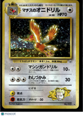 LT. Surge's Fearow 1998 Gym Heroes Holo Rare Japanese #No. 022