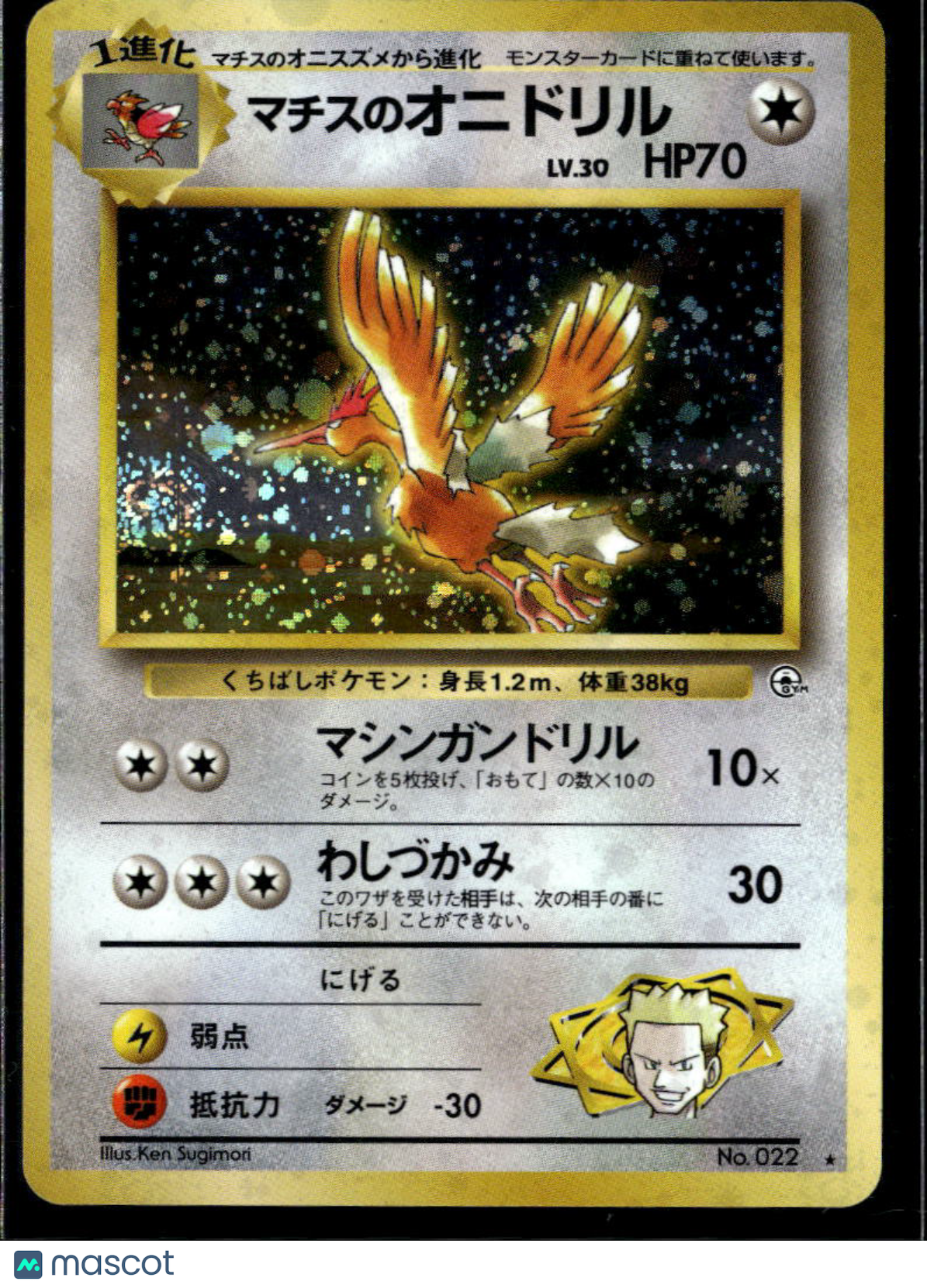 LT. Surge's Fearow 1998 Gym Heroes Holo Rare Japanese #No. 022