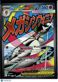 Mega Gardevoir EX 2026 Mega Evolution – Perfect Order Etched Rare FA #032
