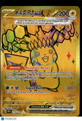 Pikachu EX 2025 Scarlet & Violet White Flare Holo Secret Rare HR #179/131