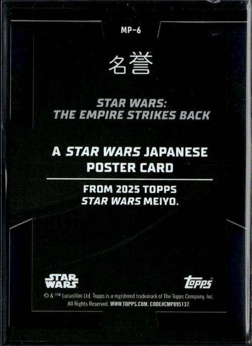 2025 Topps Star Wars Meiyo Japanese Poster Card #MP-6