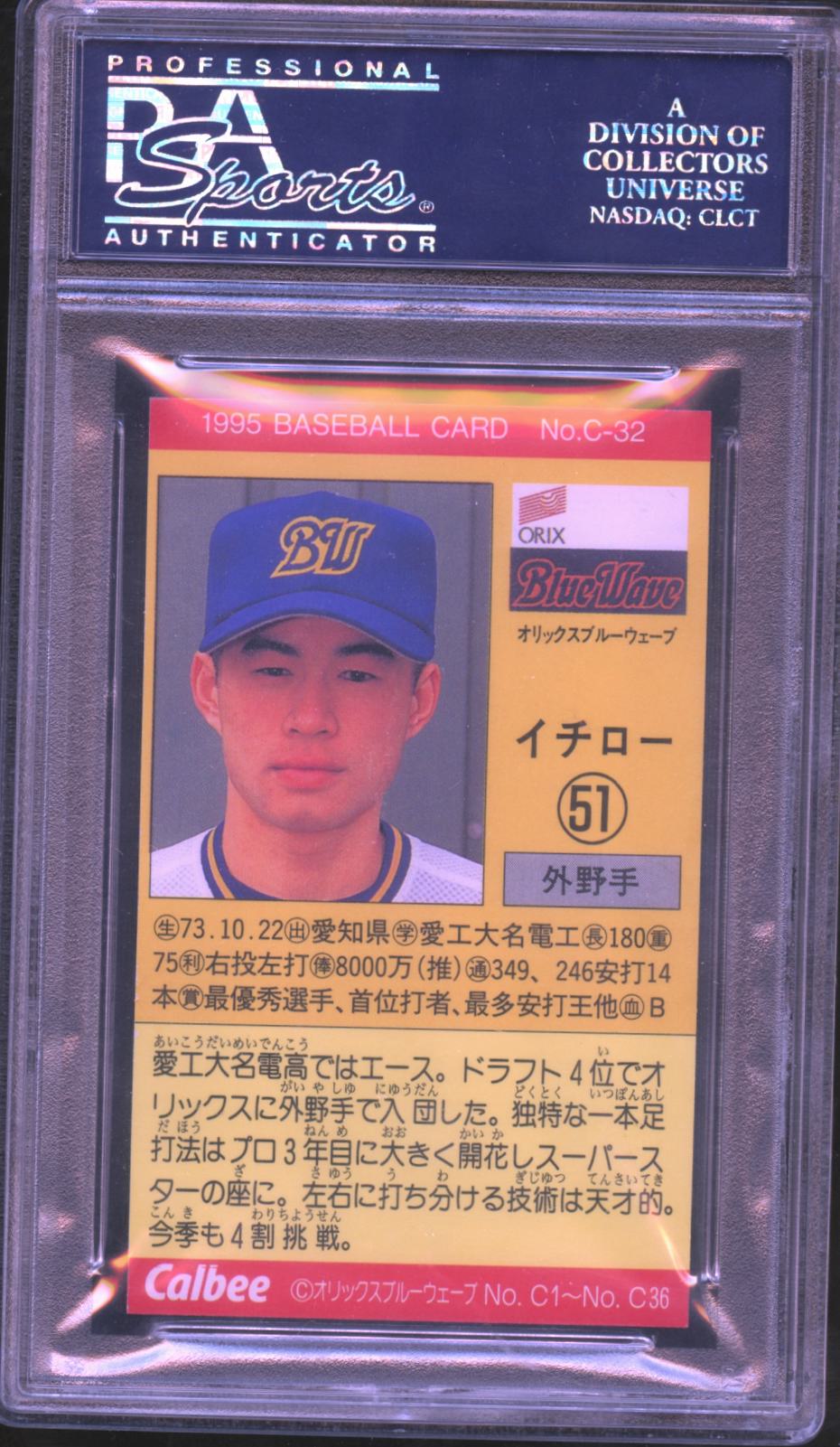 Ichiro Suzuki 1995 Calbee Choco Rookie RC Seattle Mariners #C32 PSA 8