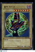Dark Magician Legend of Blue Eyes White Dragon Ultra Rare Korean
