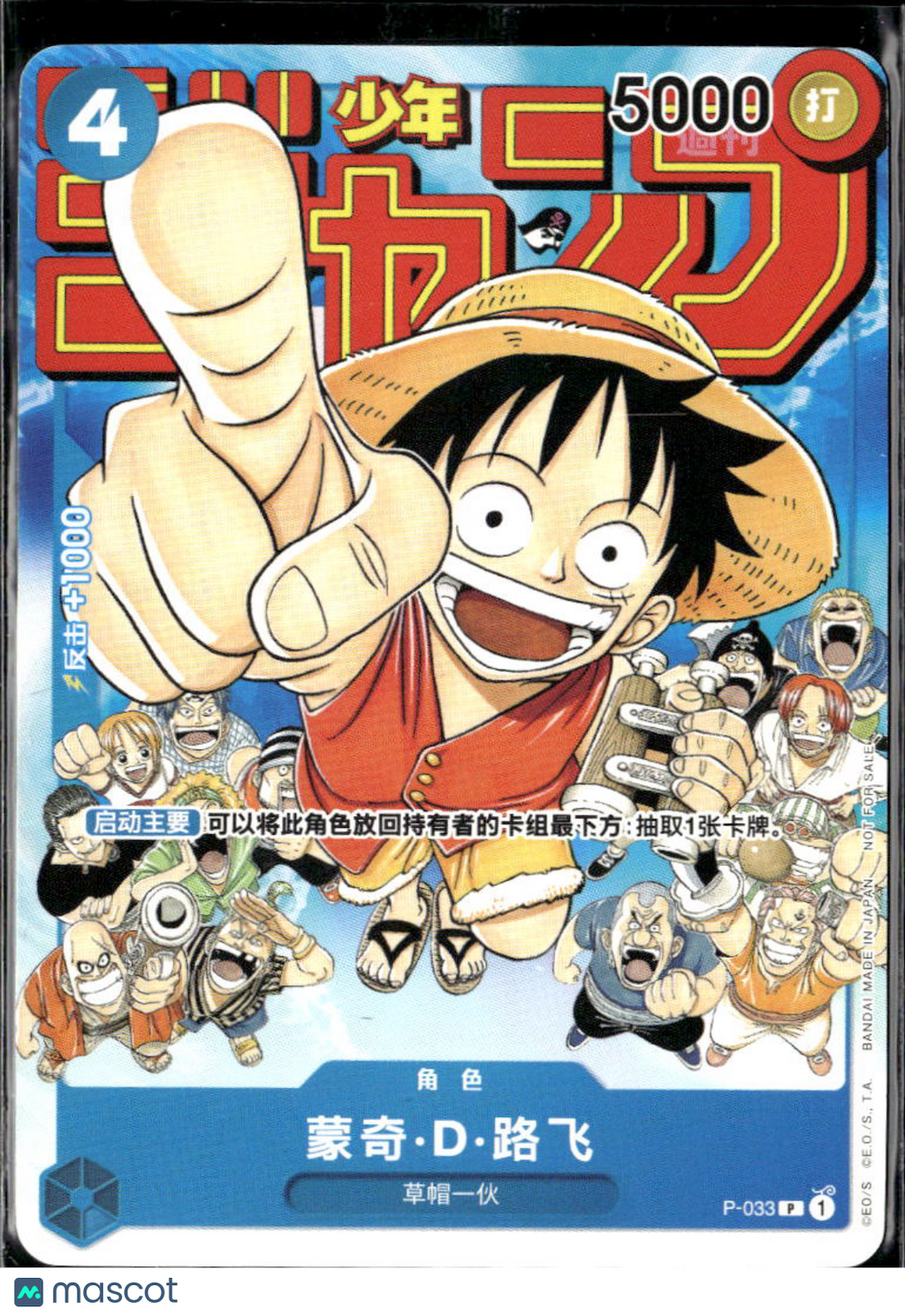 Monkey D. Luffy 2023 One Piece Card Game Weekly Shonen Jump Promo Chinese Promo