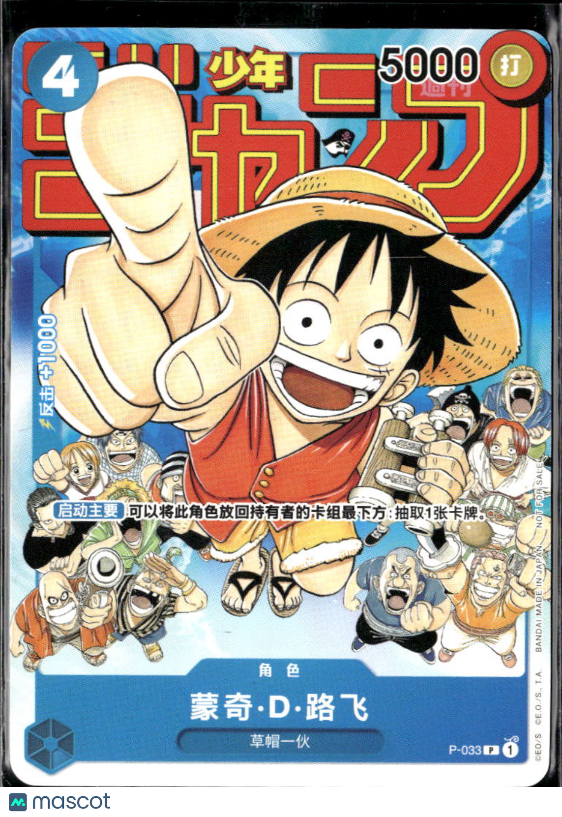 Monkey D. Luffy 2023 One Piece Card Game Weekly Shonen Jump Promo Chinese Promo