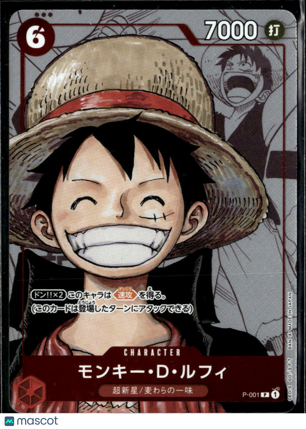 Monkey D. Luffy 2022 Bandai One Piece Card Game Promo Japanese P-001