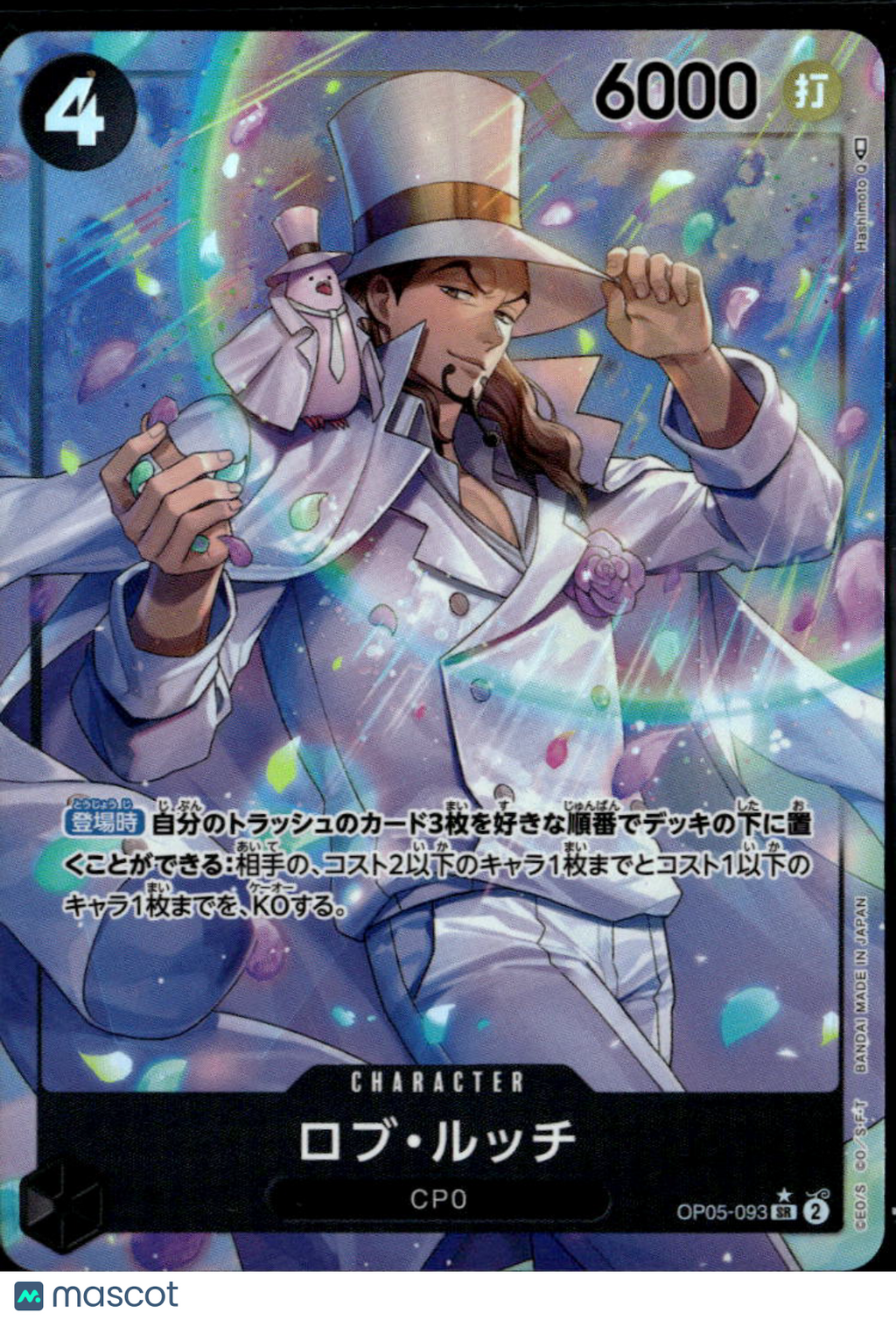 Rob Lucci 2023 One Piece Card  Awakening of New Era Holo Japanese SR Super Rare