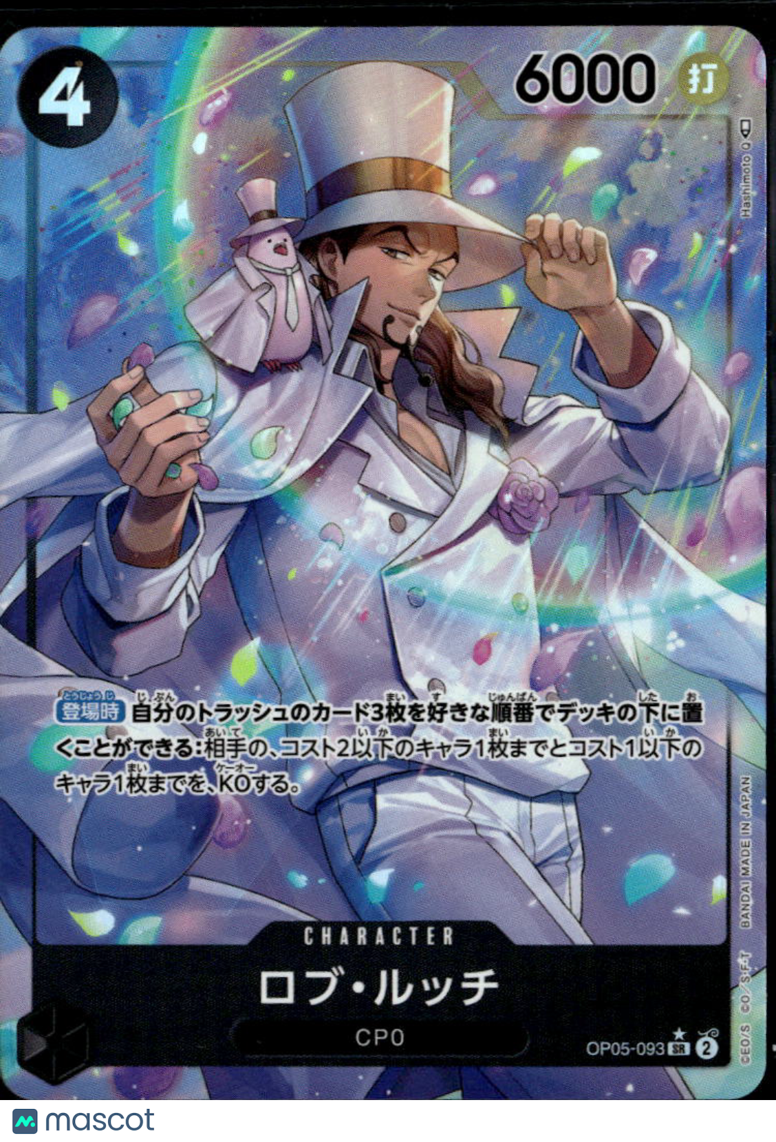 Rob Lucci 2023 One Piece Card  Awakening of New Era Holo Japanese SR Super Rare