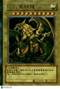 The Winged Dragon of Ra Yu-Gi-Oh Game Boy Color Promos Ultra Rare Japanese G4-03