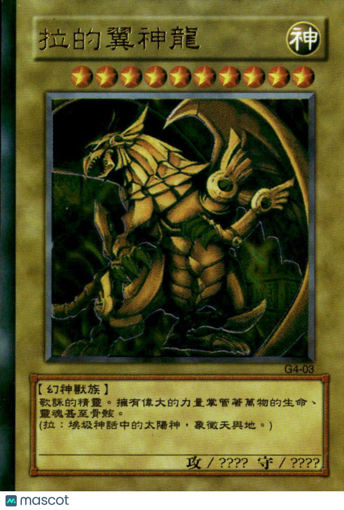 The Winged Dragon of Ra Yu-Gi-Oh Game Boy Color Promos Ultra Rare Japanese G4-03