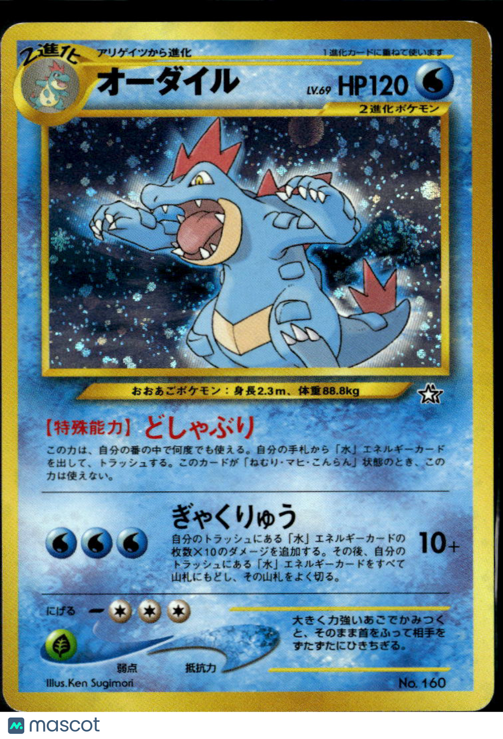 Feraligatr 2000 Neo Genesis Holo Rare Japanese #No. 160