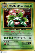 Venusaur 1996 Expansion Pack Holo Rare Japanese #No. 003