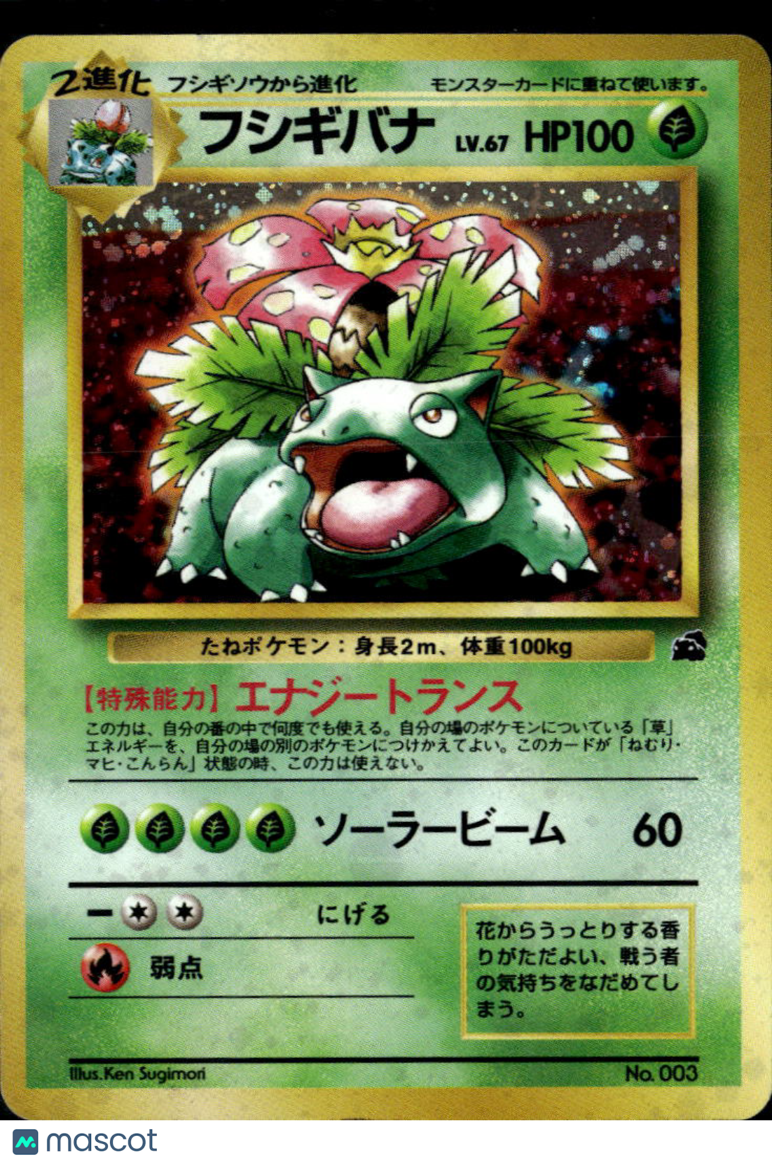 Venusaur 1996 Expansion Pack Holo Rare Japanese #No. 003