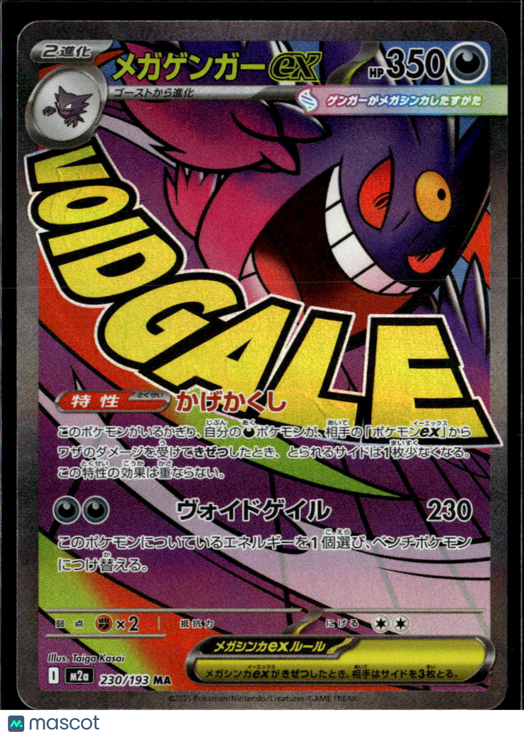 Mega Gengar EX 2025 Mega Evolution Holo Secret Rare Japanese MA #230/193