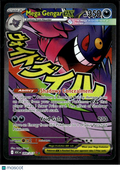 Mega Gengar EX 2026 – Ascended Heroes Holo Secret Rare SAR #269/217