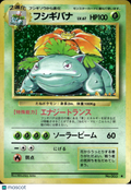 Venusaur 1996 Base Set Holo Rare Japanese #No.003