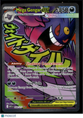 Mega Gengar EX 2026 Mega Evolution – Ascended Heroes Secret Rare SAR #269/217