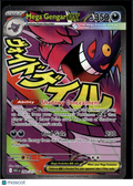 Mega Gengar EX 2026 Mega Evolution – Ascended Heroes Secret Rare FA SAR #269/217