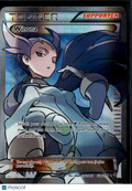 Winona 2015 Roaring Skies Holo Rare FA #108/108