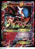 M Gardevoir EX 2016 Steam Siege Holo Rare FA MEGA #79/114