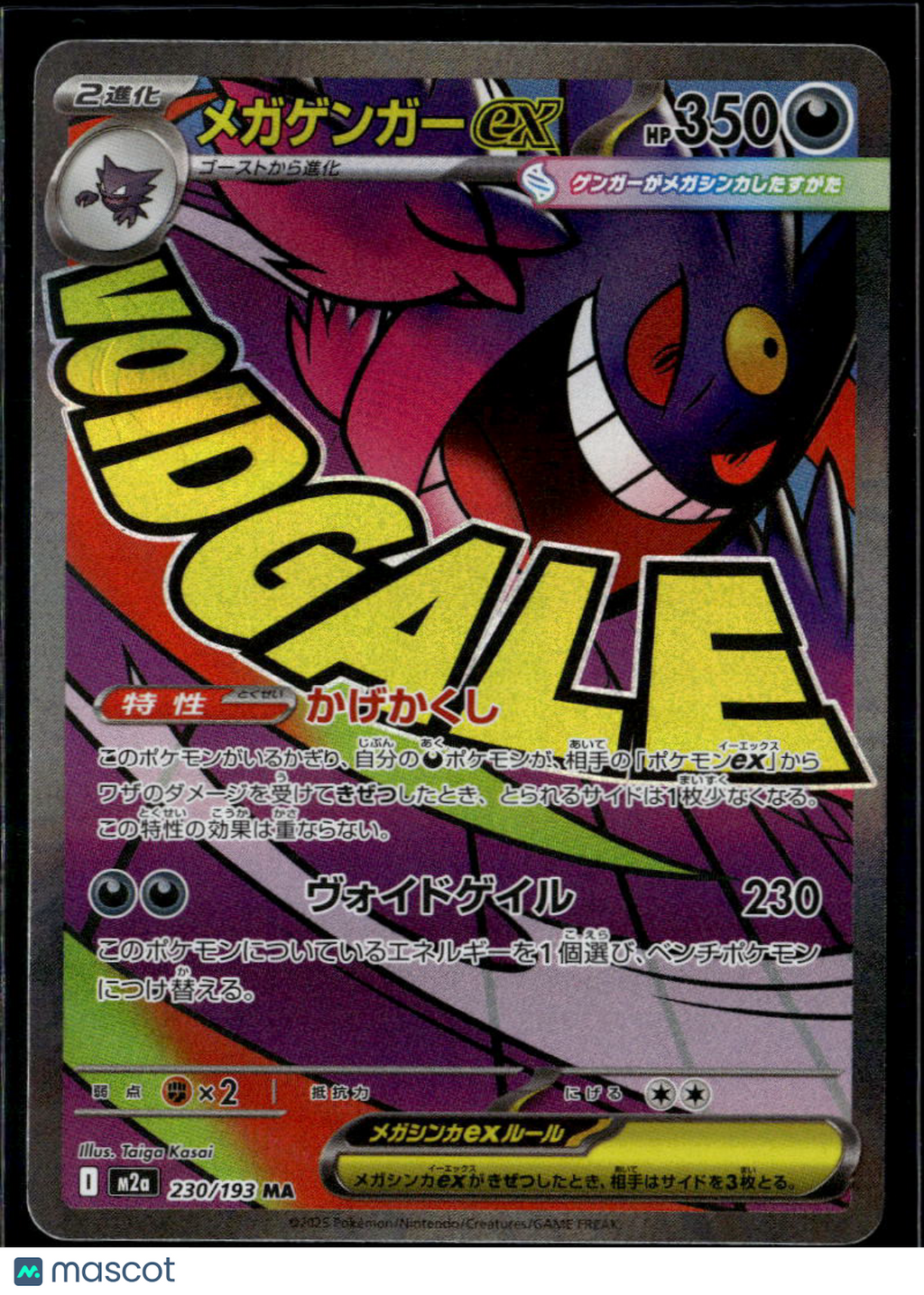 Mega Gengar EX 2025 Mega Evolution Holo Japanese MA #230/193