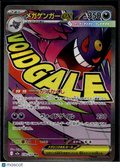 Mega Gengar EX 2025 Mega Evolution Holo Japanese MA #230/193