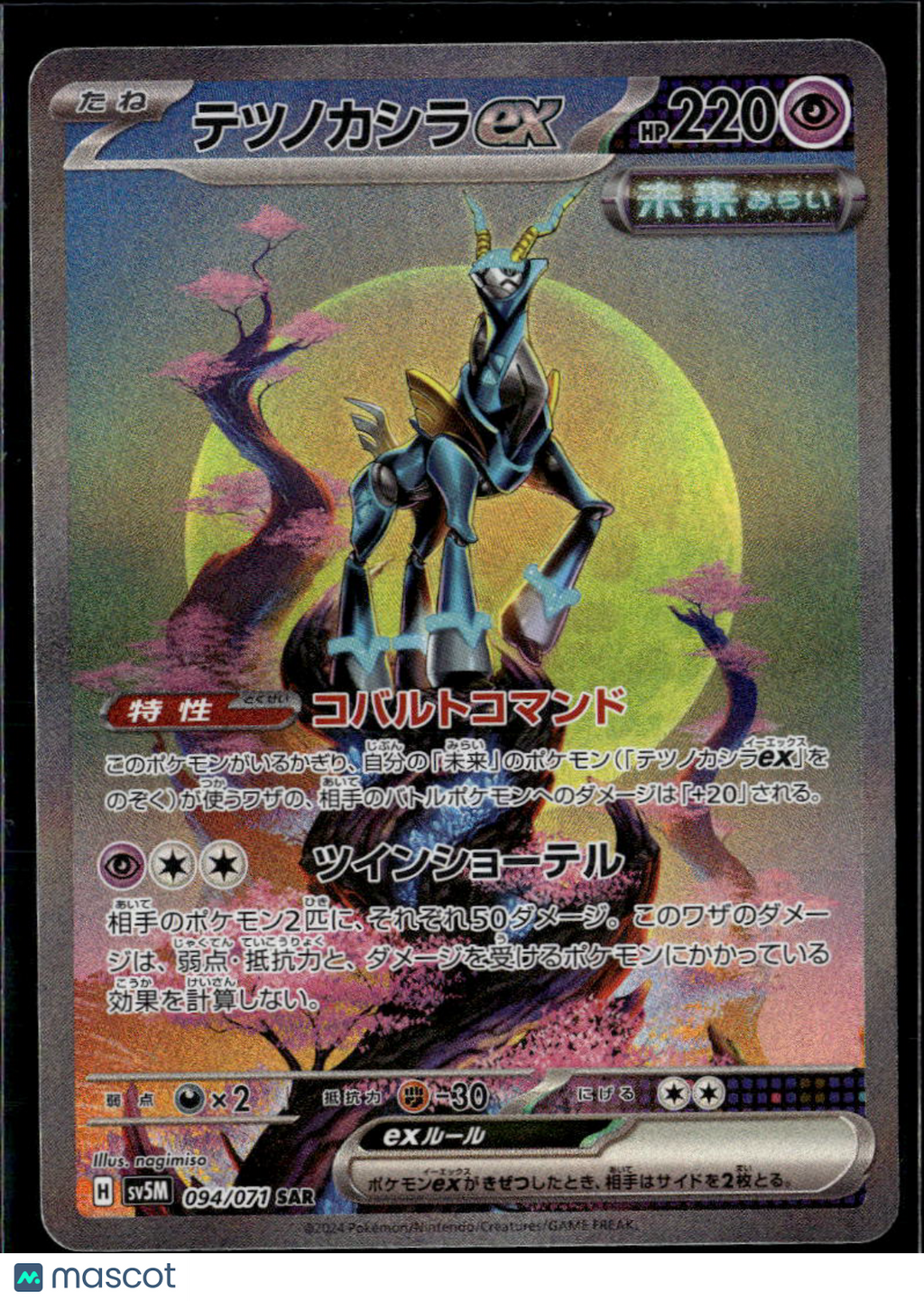 Iron Crown EX 2024 Temporal Forces Holo Secret Rare Japanese SAR #94/71