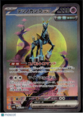 Iron Crown EX 2024 Temporal Forces Holo Secret Rare Japanese SAR #94/71