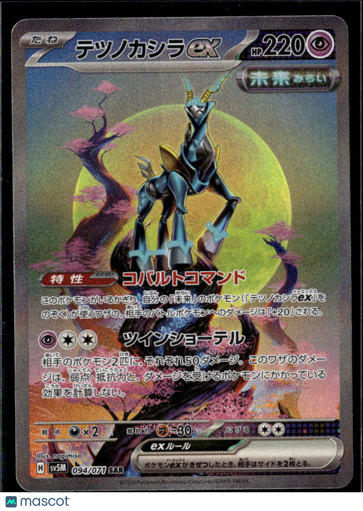 Iron Crown EX 2024 Temporal Forces Holo Secret Rare Japanese SAR #94/71