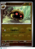 Kabuto 2023 Scarlet & Violet 151 Reverse Holo Uncommon Korean #140/165