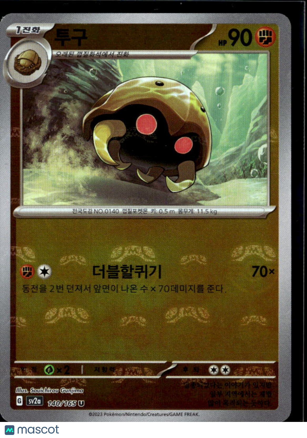 Kabuto 2023 Scarlet & Violet 151 Reverse Holo Uncommon Korean #140/165