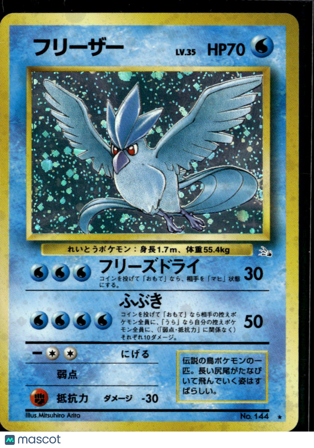 Articuno 1999 Fossil Holo Rare Japanese #No. 144