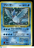 Articuno 1999 Fossil Holo Rare Japanese #No. 144