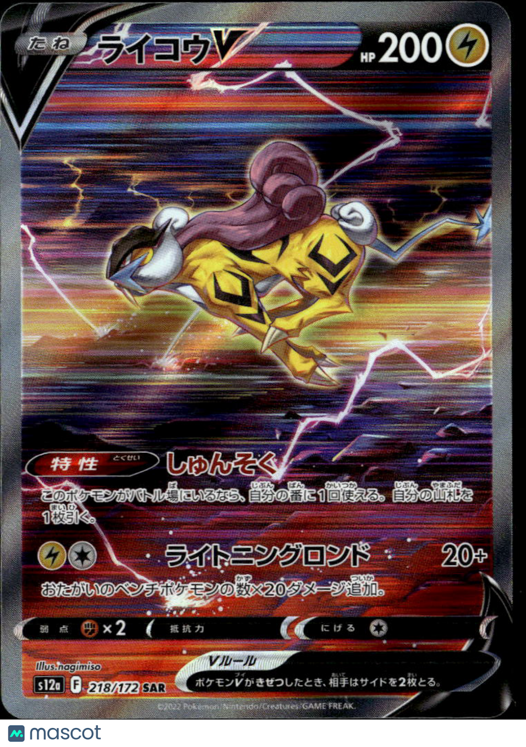 Raikou V 2022 VSTAR Universe Holo Secret Rare Japanese SAR #218/172