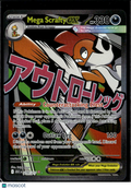 Mega Scrafty EX Mega Evolution – Ascended Heroes Holo Secret Rare SAR #270/217