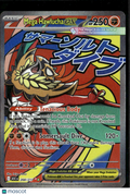Mega Hawlucha EX Mega Evolution – Ascended Heroes Secret Rare FA SAR #268/217