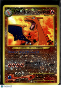 Charizard 1996 Expansion Pack Holo Rare Japanese #No. 006
