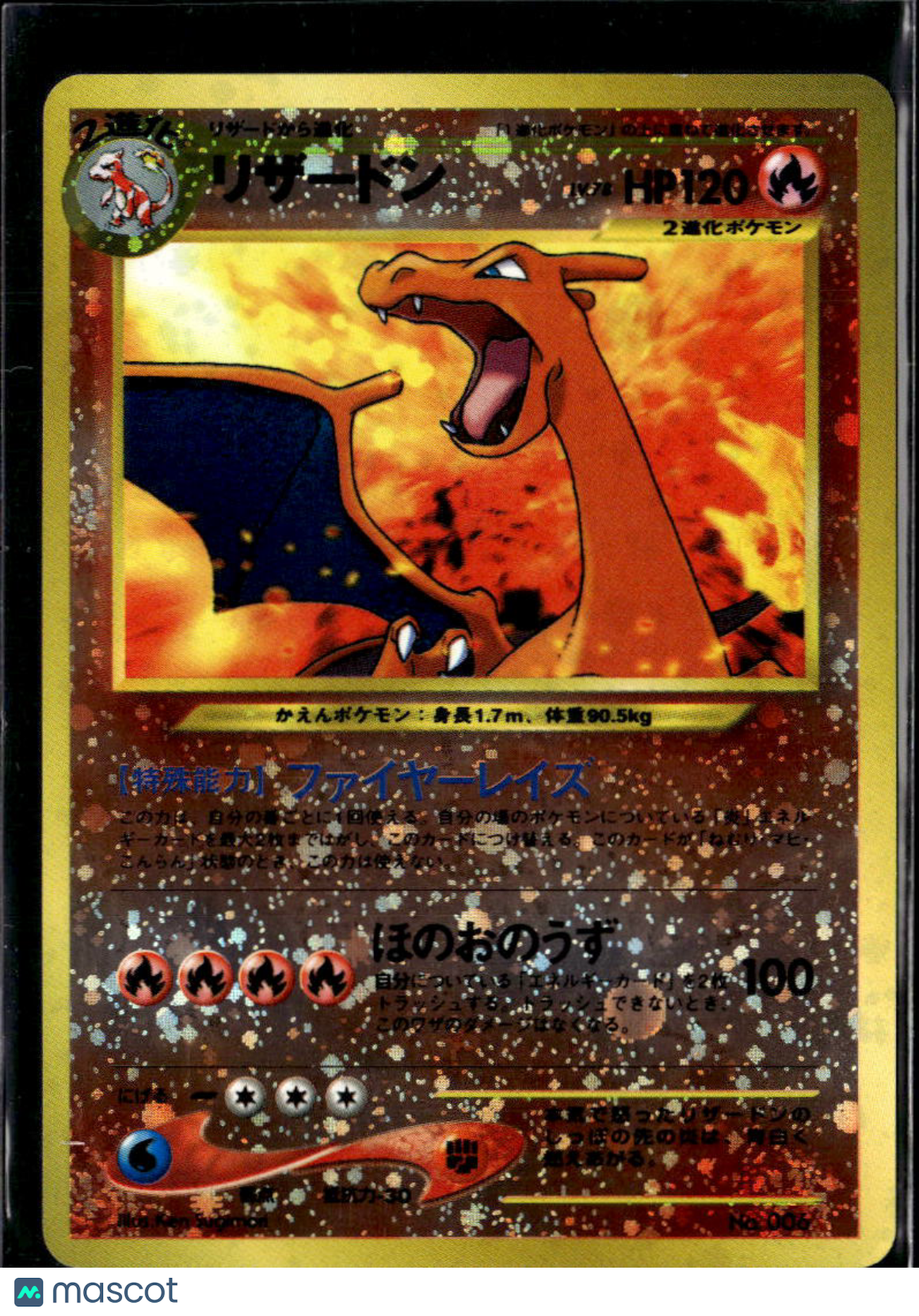 Charizard 1996 Expansion Pack Holo Rare Japanese #No. 006
