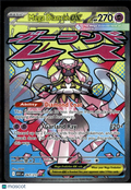 Mega Diancie EX Mega Evolution – Ascended Heroes Secret Rare FA SAR #267/217