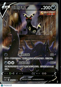 Umbreon V 2024  Simplified Chinese SR FA #152/132 SR