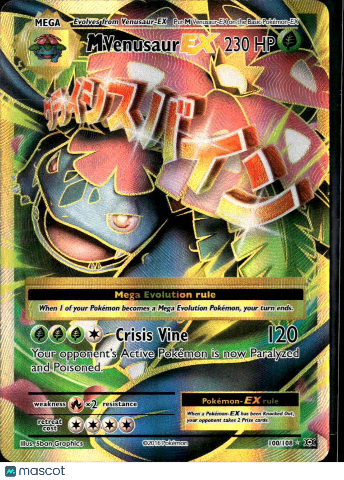 M Venusaur EX 2016 Evolutions Holo Ultra Rare FA #100/108